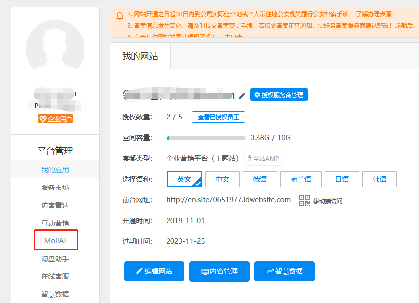 企业微信截图_20230724094606